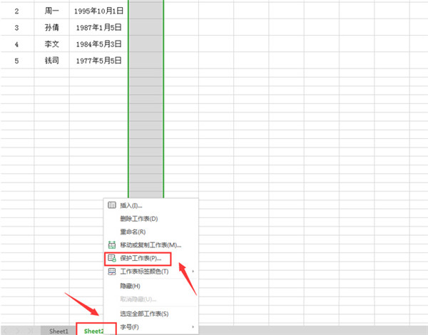 WPS Excel設置表格只能填寫不能修改方法！