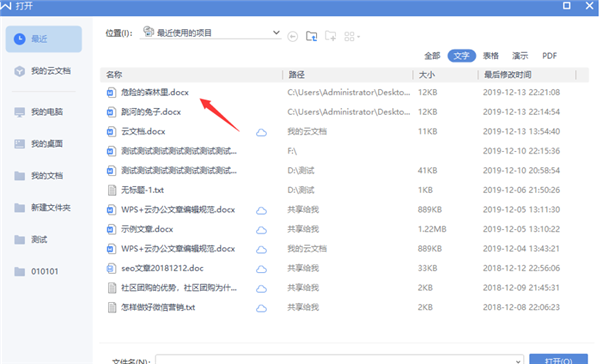 如何在WPS Word中設(shè)置腳注？
