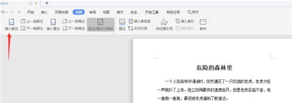 如何在WPS Word中設(shè)置腳注？