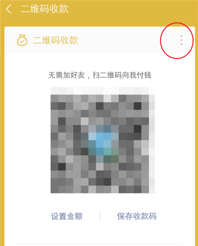 微信到賬聲音怎么設置