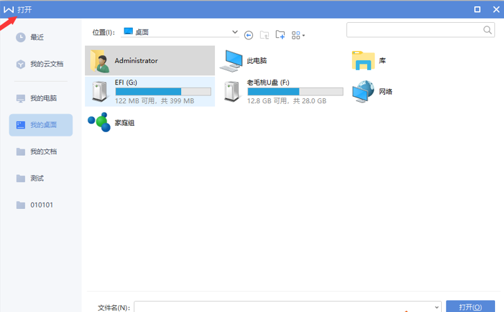 如何使用WPS中word設(shè)置橫向頁面？