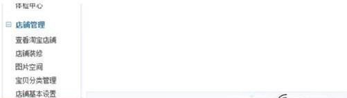 淘寶無線移動端如何設(shè)置