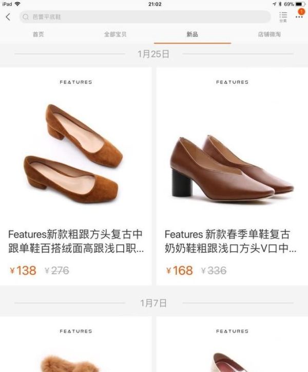 淘寶無線移動端如何設(shè)置