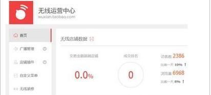 淘寶無線移動端如何設(shè)置