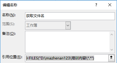 文件夾文件名怎么提取？Excel提取文件名方法