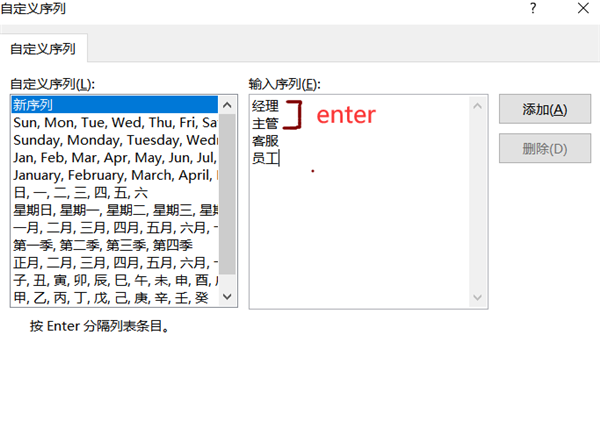 WPS Excel利用自定義序列方法進(jìn)行排序技巧