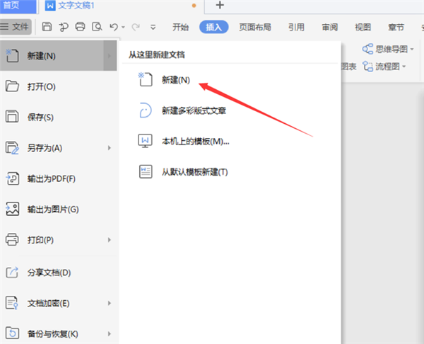 WPS2019用Word做電子簽名步驟！