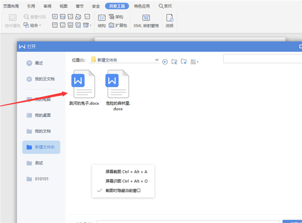 WPS中Word五步完成設(shè)置書(shū)簽！