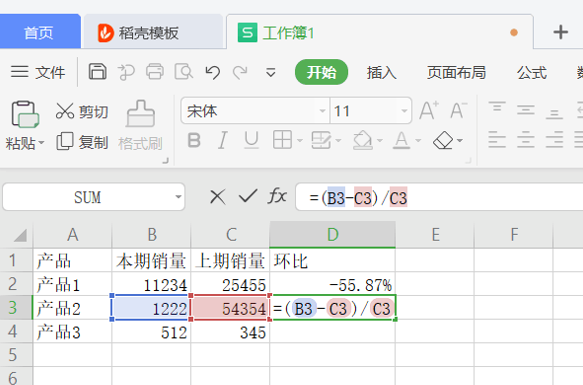 如何在WPS的Excel中計算環比增長率？