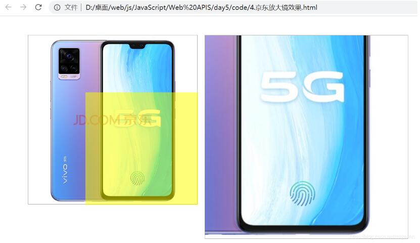 js仿京東放大鏡效果