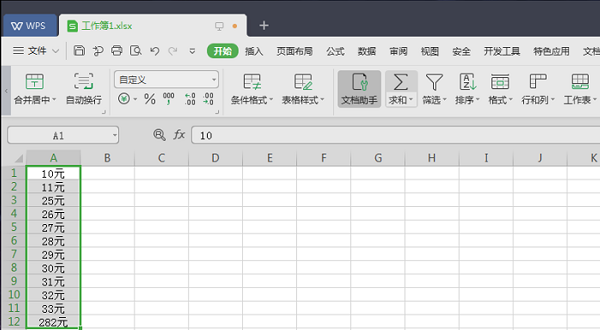 WPS中Excel中對(duì)包含文字的數(shù)字求和的操作步驟