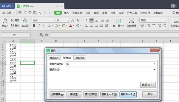 WPS中Excel中對(duì)包含文字的數(shù)字求和的操作步驟