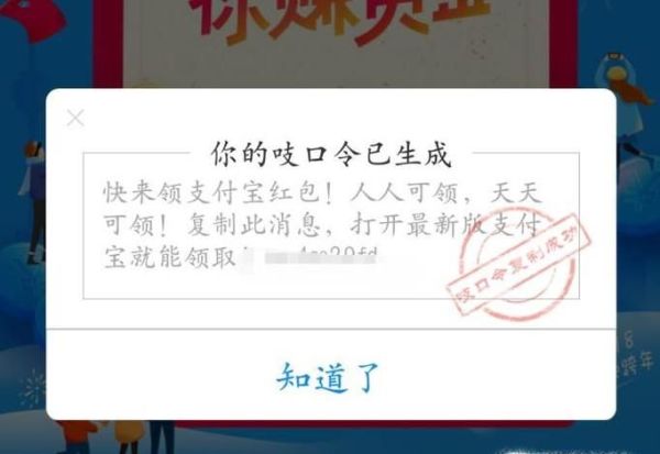 支付寶紅包，每天都能領，推薦朋友還能賺賞金