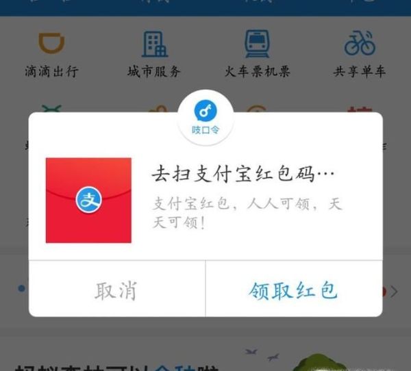 支付寶紅包，每天都能領，推薦朋友還能賺賞金