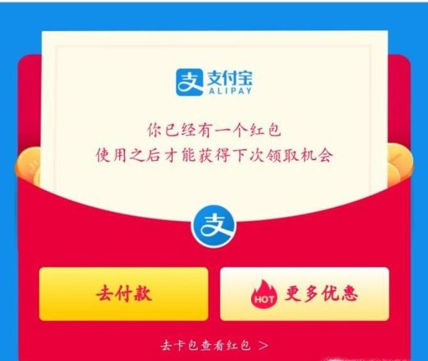支付寶紅包，每天都能領，推薦朋友還能賺賞金