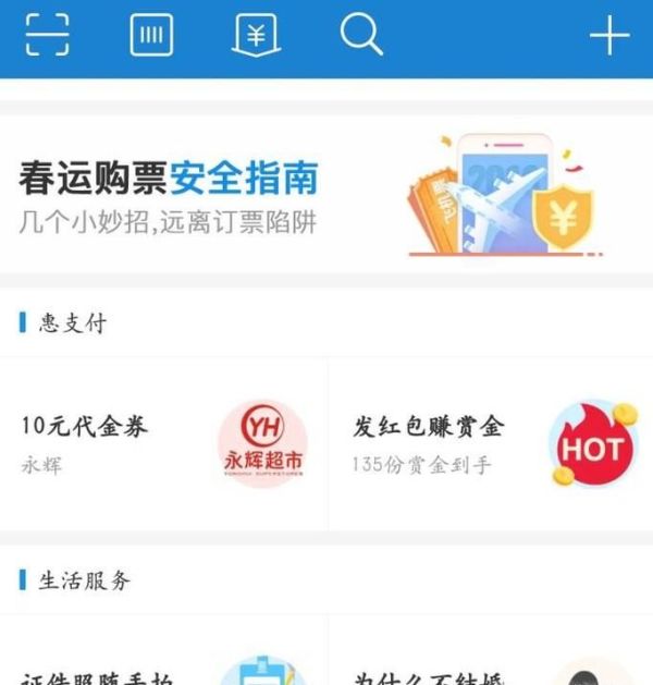 支付寶紅包，每天都能領，推薦朋友還能賺賞金