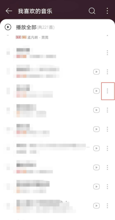 網(wǎng)易云音樂怎么操作可以屏蔽歌手歌曲？還可以把歌手拉入黑名單？