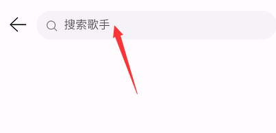 網(wǎng)易云音樂怎么操作可以屏蔽歌手歌曲？還可以把歌手拉入黑名單？