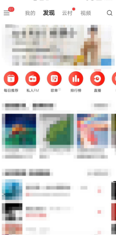 網(wǎng)易云音樂怎么操作可以屏蔽歌手歌曲？還可以把歌手拉入黑名單？