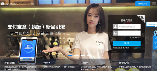 怎么快速申請到一個企業支付寶賬號？