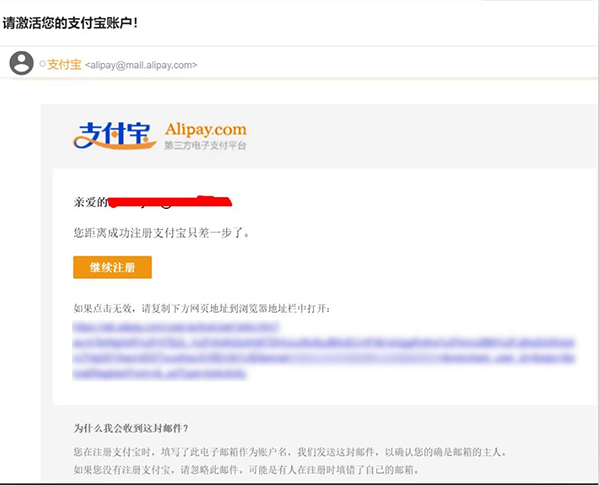 怎么快速申請到一個企業支付寶賬號？