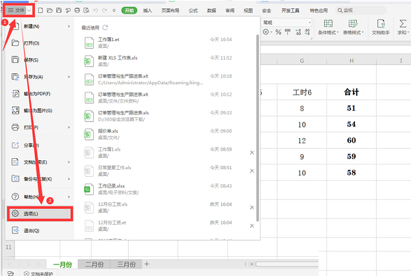 Excel如何設置工作表不顯示標簽？