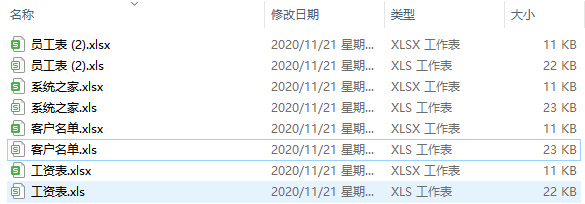 Excel文件格式Xlsx與Xls的優劣及區別分析
