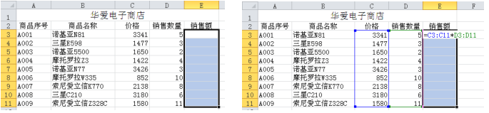 Excel 2010怎么使用數組公式？