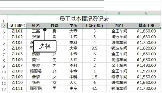 Excel2019怎么自動篩選？Excel2019中自動篩選數據的方法