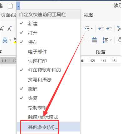 Word2016不會計算數據別著急，六步解決！
