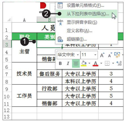 Excel2019中使用下拉列表實現數據快速填充的方法