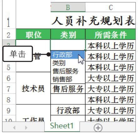 Excel2019中使用下拉列表實現數據快速填充的方法