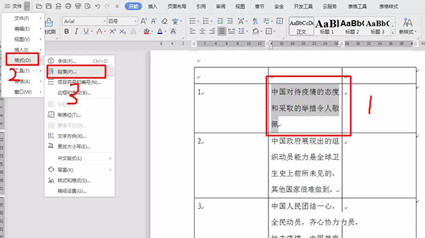 WPS表格中文字行間距太大怎么辦？WPS表格內(nèi)容行距太大的解決辦法