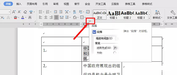WPS表格中文字行間距太大怎么辦？WPS表格內(nèi)容行距太大的解決辦法