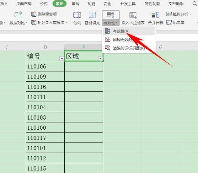 在WPS表格中怎么設(shè)置有效性顯示特定內(nèi)容？WPS設(shè)置有效性顯示特定內(nèi)容方法
