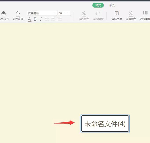 WPS如何制作思維導圖？WPS 2019制作思維導圖方法