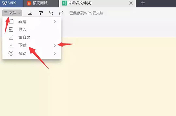 WPS如何制作思維導圖？WPS 2019制作思維導圖方法