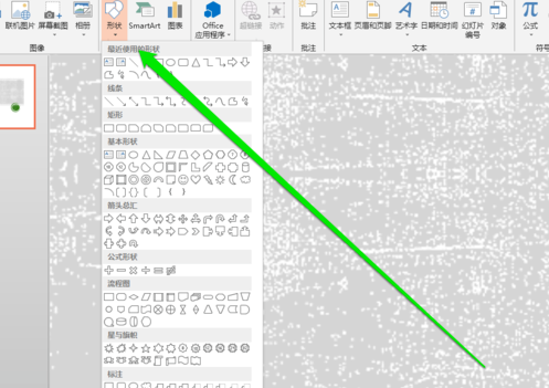 PPT2019設(shè)置圓形圓周動畫方法