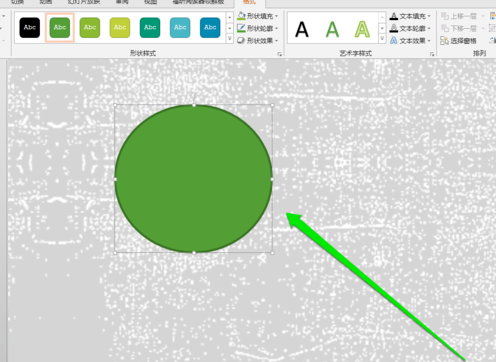 PPT2019設(shè)置圓形圓周動畫方法