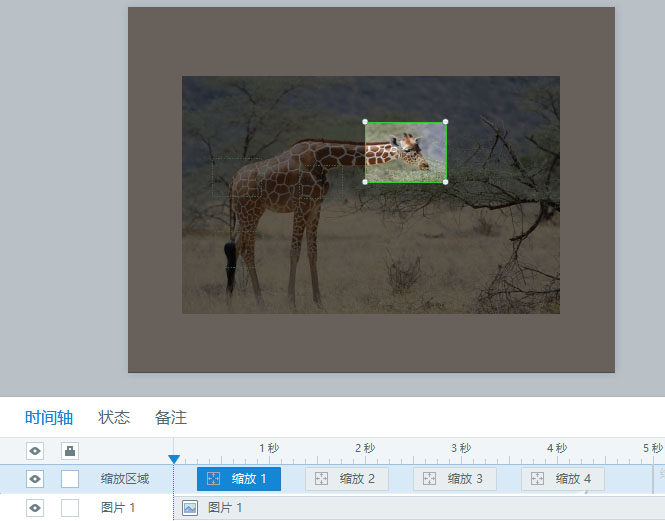 PPT圖片局部放大的技巧