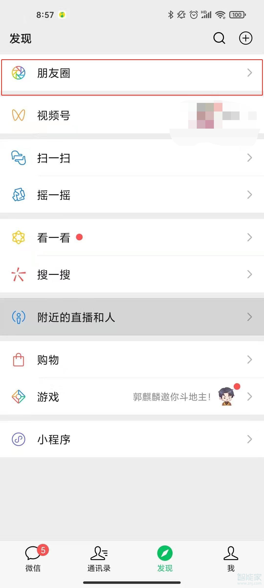 微信朋友圈怎么編輯修改
