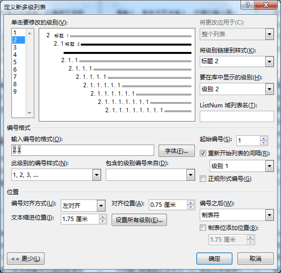 Word文檔默認目錄太Low？教你生成雙欄、多欄目錄！