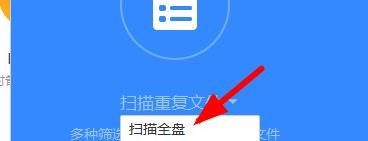 百度網盤如何清理垃圾文件？百度網盤清理垃圾方法