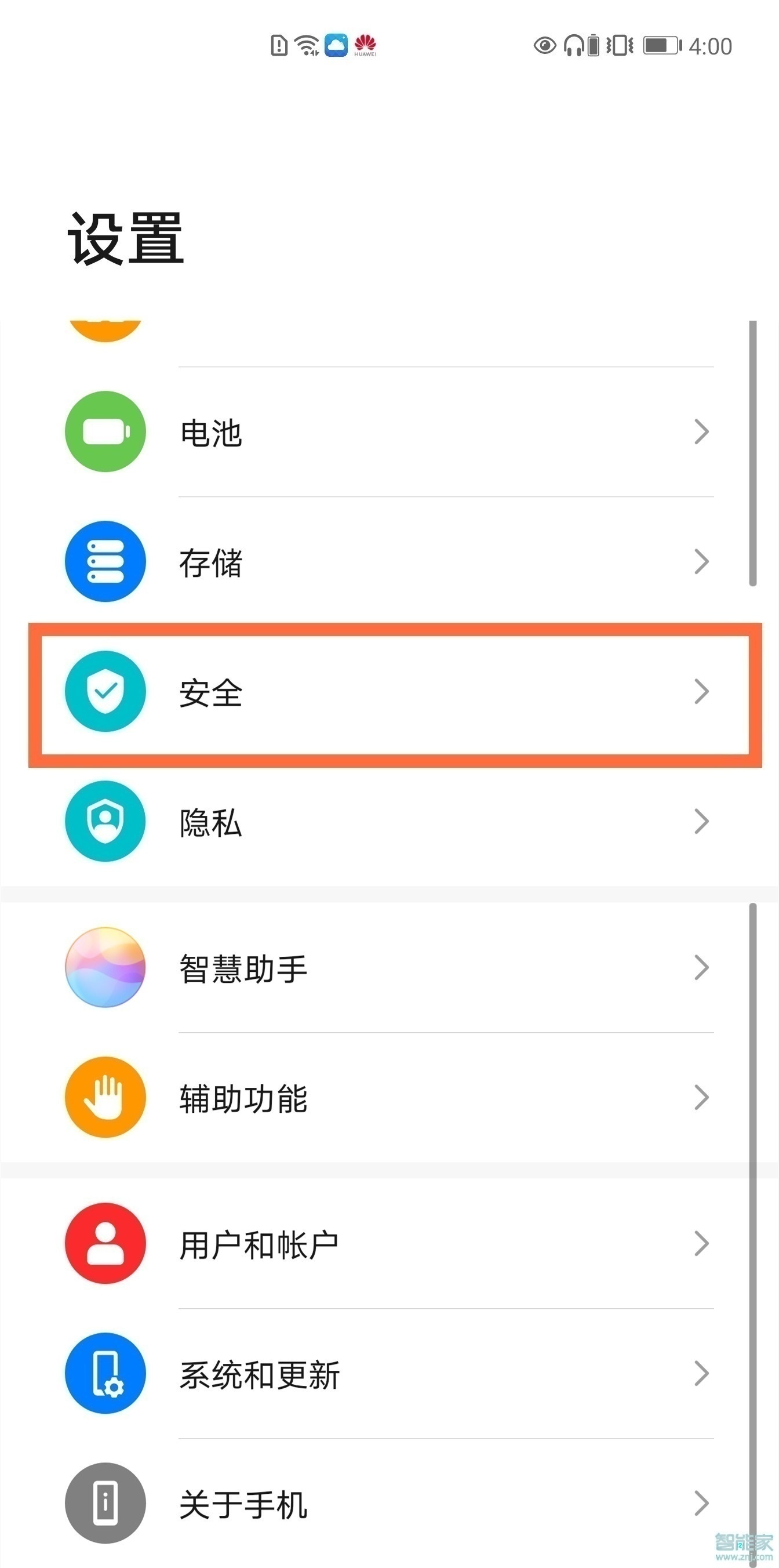 華為nova8微信怎么加密