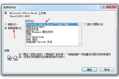 Excel如何同步數據到Word？Excel數據同步到Word方法