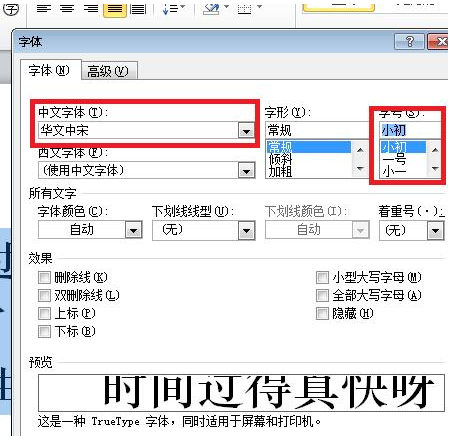 Word怎么給中文標(biāo)注拼音？Word給中文標(biāo)注拼音的方法