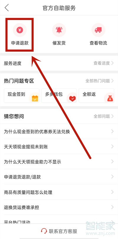 拼多多如何關(guān)閉嘗鮮月卡