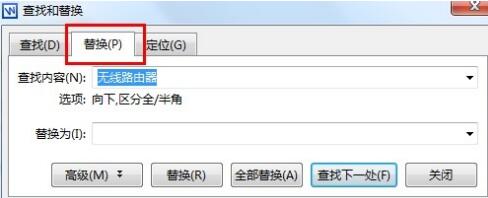 Word怎樣批量替換相同文字？Word批量替換相同文字的方法