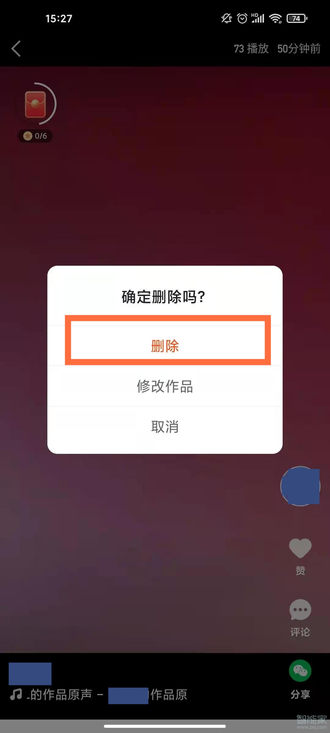 2021快手怎么刪除自己的作品