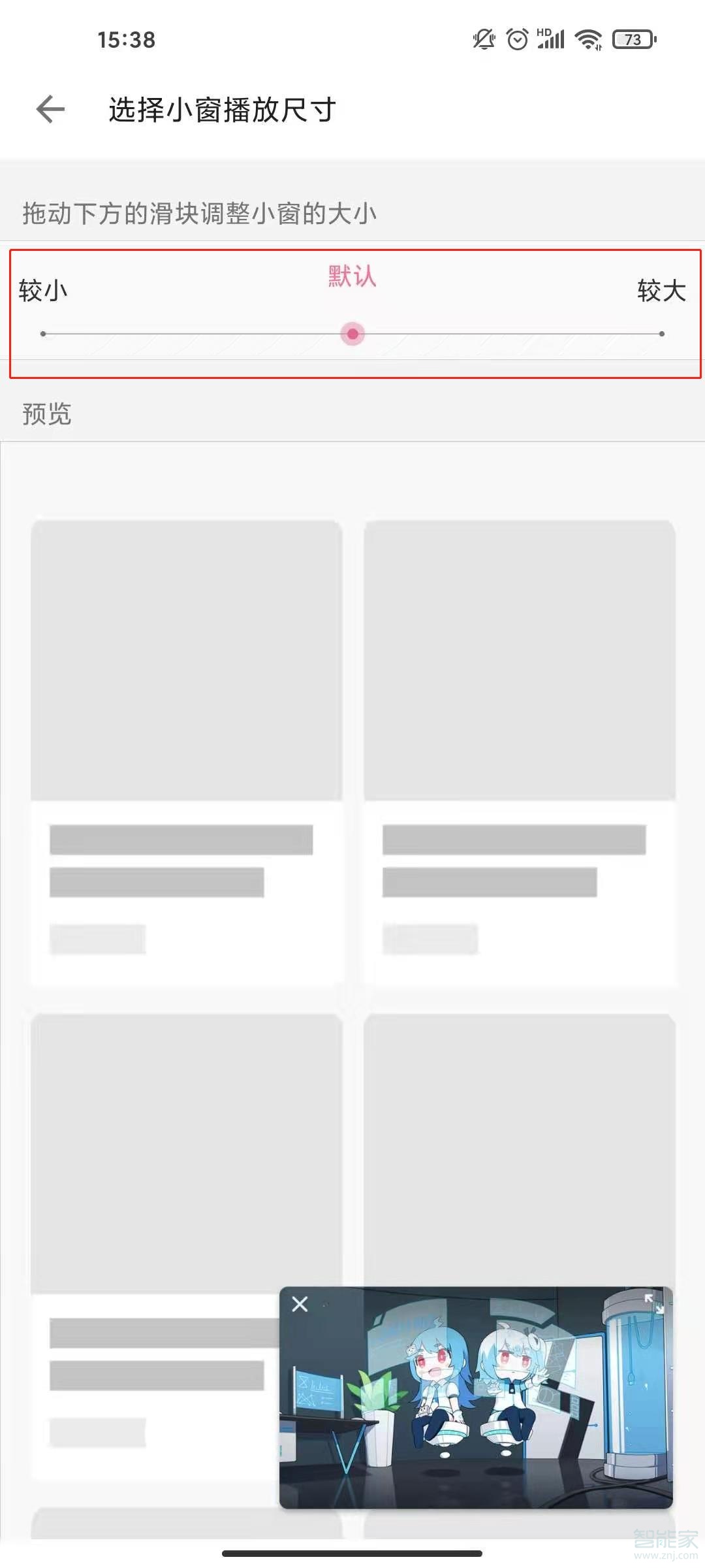 b站懸浮窗怎么調大小